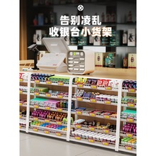 超市收银台前小货架便利店口香糖零食展示架药店小商品多层置物架
