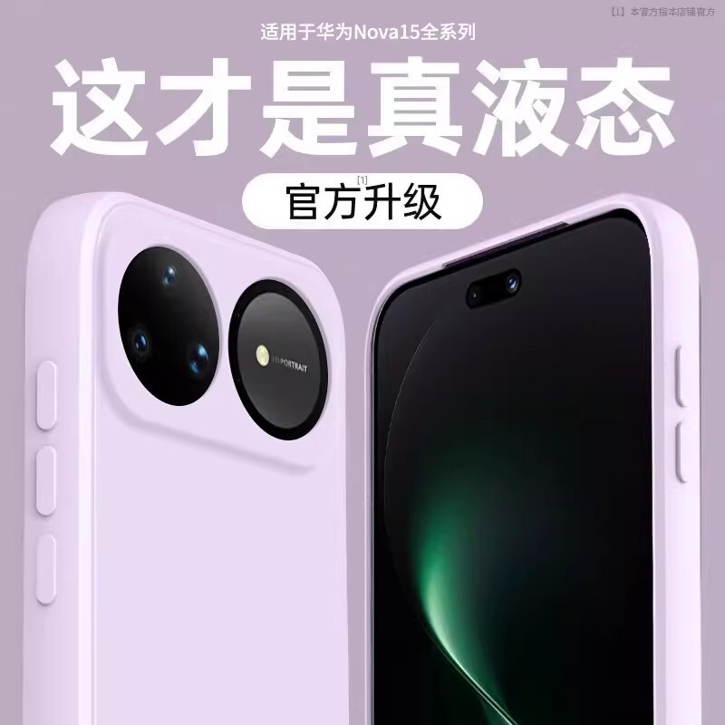 Huawei Nova15Ultra Mobile Phone Case 15Pro Liquid Silicone Protection 15 Lens Full Coverage Anti-Fall Ultra-Thin Heat Dissipation Huawei Nova15Ultra Mobile Phone Case 15Pro Liquid Silicone Protection 15 Lens Full Coverage Anti-Fall Ultra-Thin Heat Dissipation