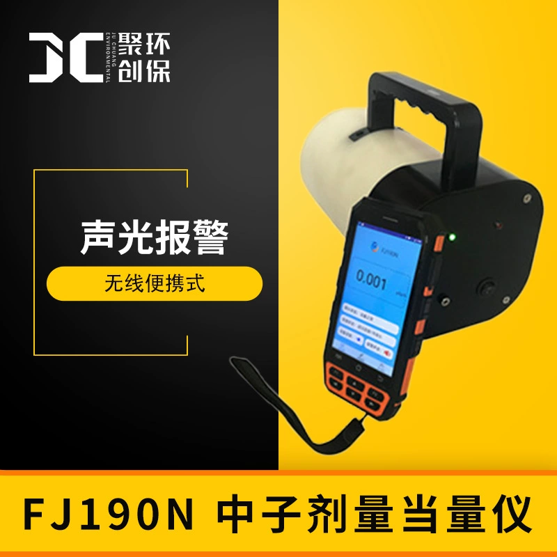 FJ190N беспроводной портативный прибор для измерения дозы нейтронов периферический прибор для измерения дозы нейтронов He3 детектор нейтронов