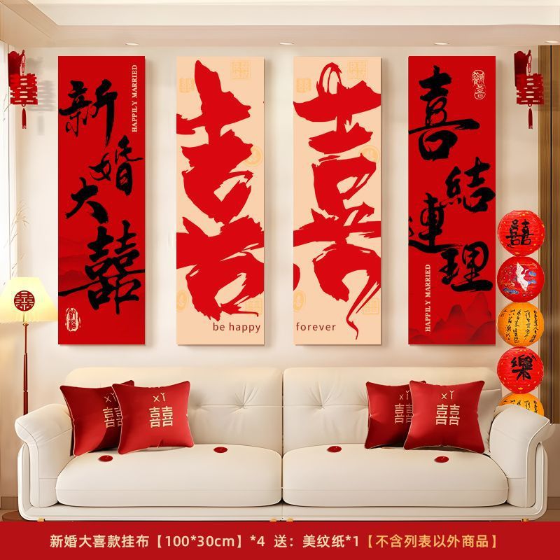 Sala de bodas, decoración de la pared de fondo junto a la cama, matrimonio, hombre y mujer, casa nueva, dormitorio, sala de estar, decoración de pancartas, suministros de boda