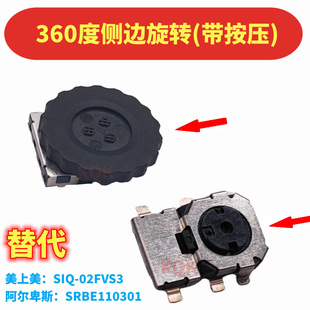 360 Degree Rotation with Push Switch Encoder Alps Replaces Srbe110301 Menu Rotation Belt Confirmation