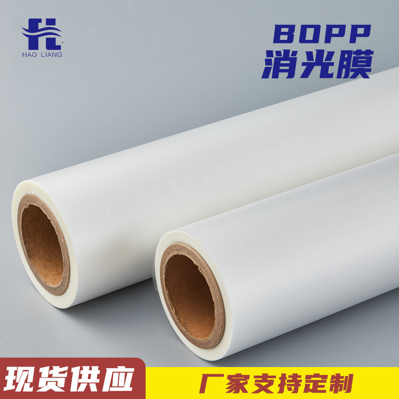 Película mate BOPP, película mate, embalaje automático, corona de una cara y dos caras, se puede procesar y personalizar