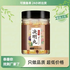 手作り11味決明丸草本根茎植物抽出純草本製作源工場