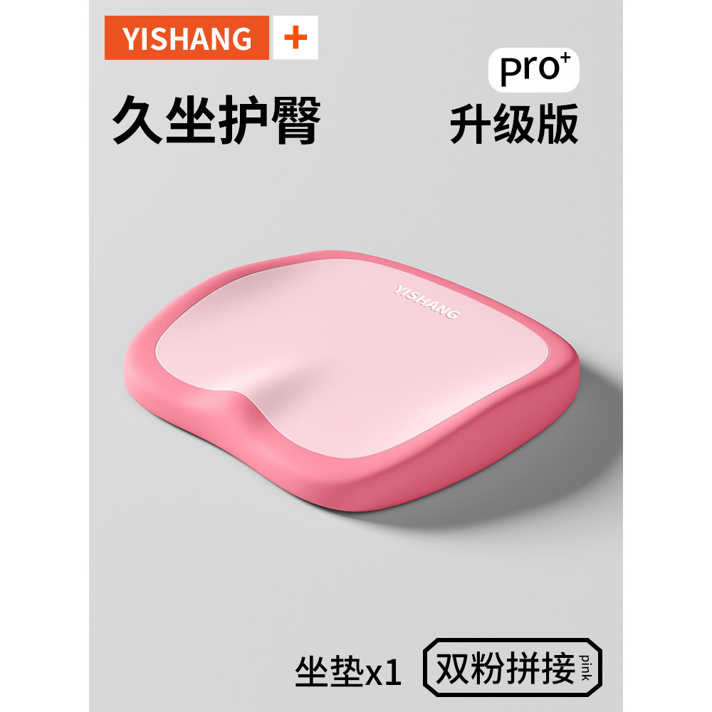 [enjoy sitting for a long time] [double pink color matching] one seat cushion set