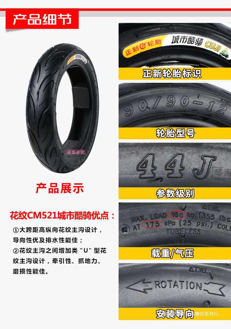 Chengxin electric vehicle tires 80/90/100/110/120/130/60/70/80/90-12 motorcycle vacuum tires