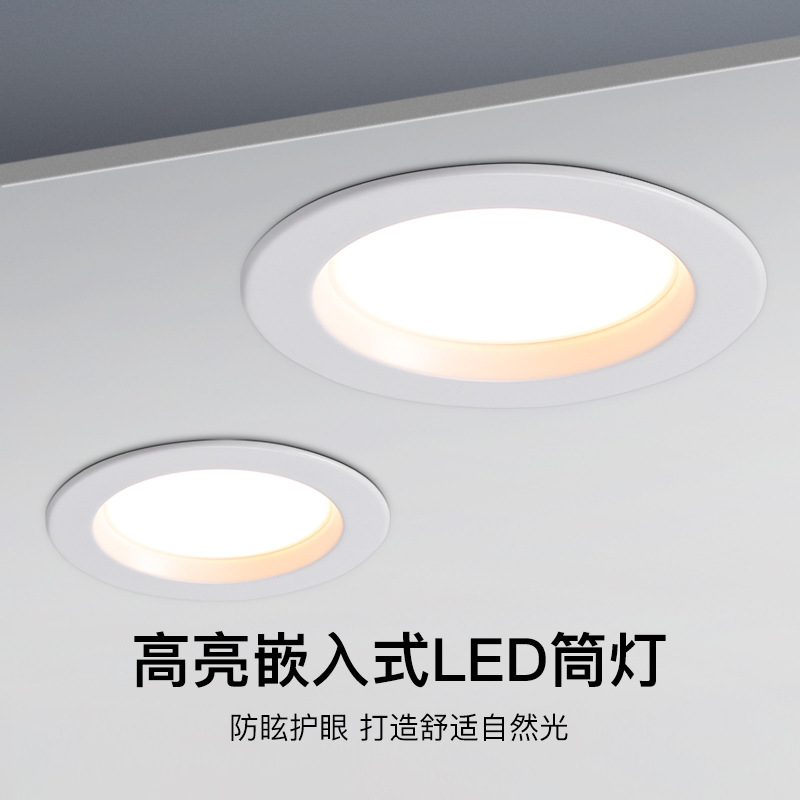 嵌入式筒灯酒店餐厅防眩射灯过道吊顶天花灯全铝高亮cob无主灯