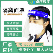 疫情防護面罩全臉防護透明頭罩帽醫護用隔離防飛沫臉罩防飛濺病毒