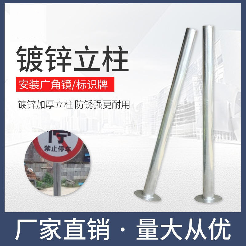广角镜配件镀锌立杆警示柱反光镜立杆转弯镜钢杆爆闪灯立杆子支架