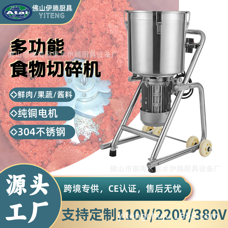 QS850新款4刀快速切碎机搅拌机商用家用工厂直销批发大功率双电容