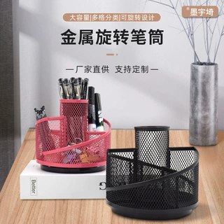 简约时尚旋转笔筒网纹化妆刷收纳筒办公桌面笔类学生文具旋转笔筒