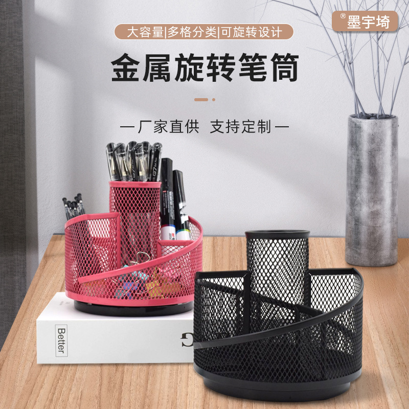 간단한 패션 회전 펜 카트리지 메쉬 메이크업 브러쉬 보관 카트리지 사무실 데스크탑 펜 학생 문구 회전 펜 카트리지
