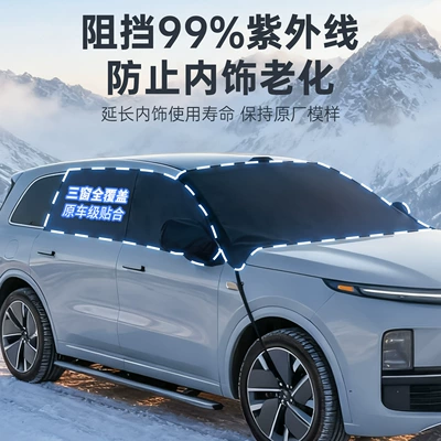 Protection, Sunshade, Outdoor Privacy, Car snow shield