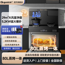 顾家集成灶家用蒸烤箱燃气灶消毒柜多功能厨房变频一体式智能烟灶
