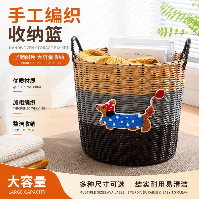 Household Plastic Storage Bucket Woven Extra Large Capacity Dirty Clothes Basket Bathroom Clothes Storage Basket Sundry Storage Basket