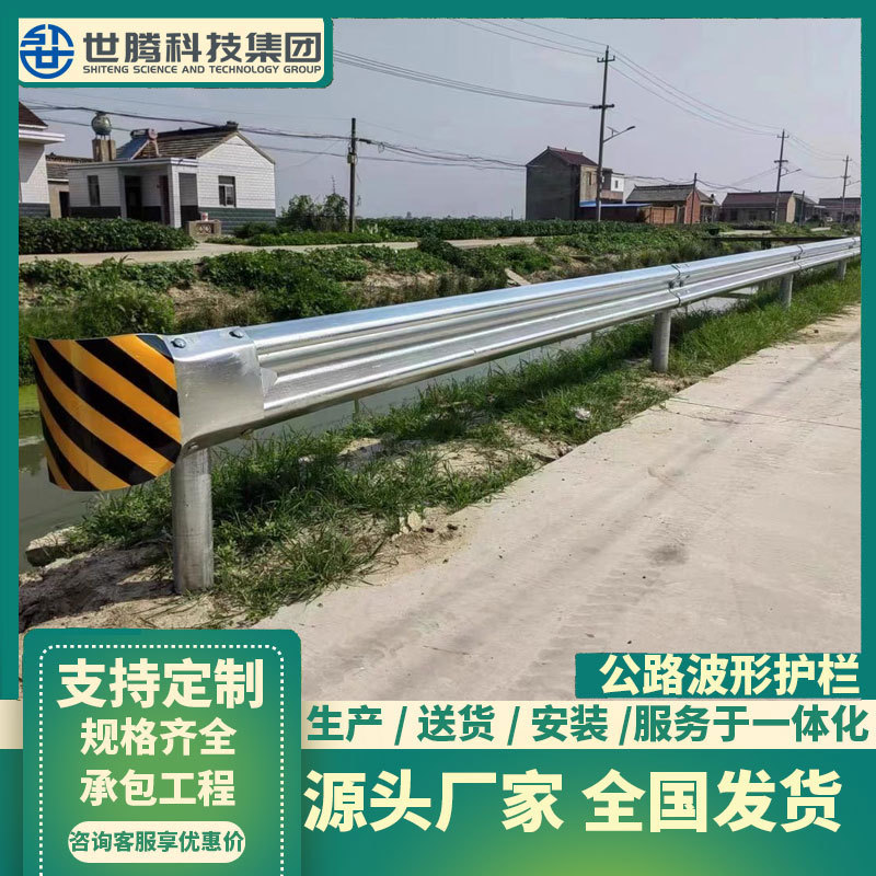 热镀锌防撞围栏高速公路护栏乡村路波形护栏板w型二波三波防护栏