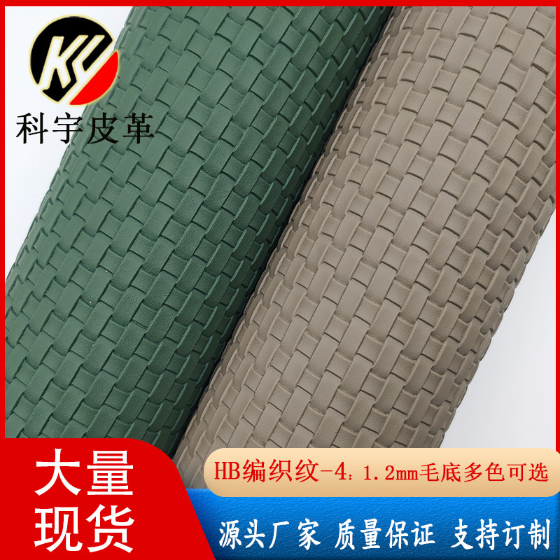 现货1.2mm草席编织纹PVC皮革料沙发家居皮料背景墙软包装饰人造革