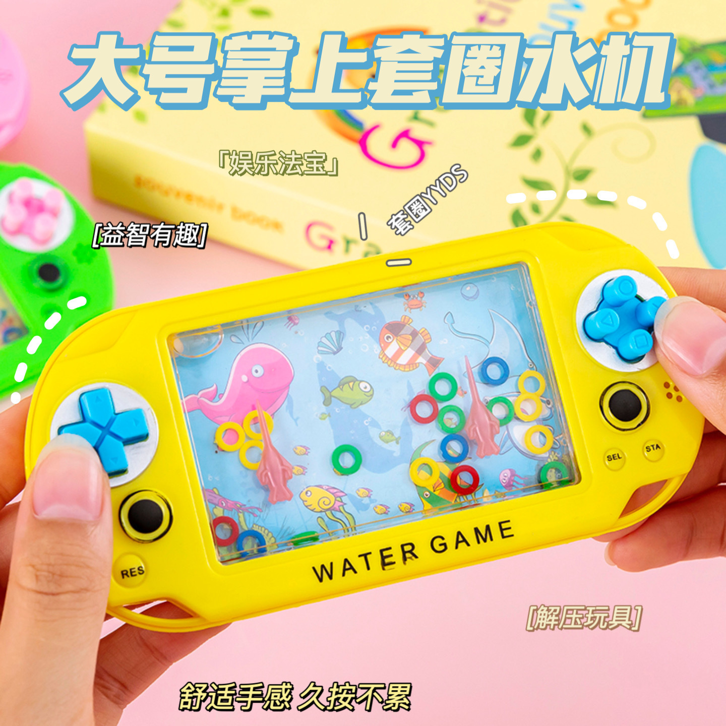 Large Ocean Water Machine Toy, Childhood Nostalgic Toy, Handheld Ring Game Machine, Childhood Nostalgic Small Toy