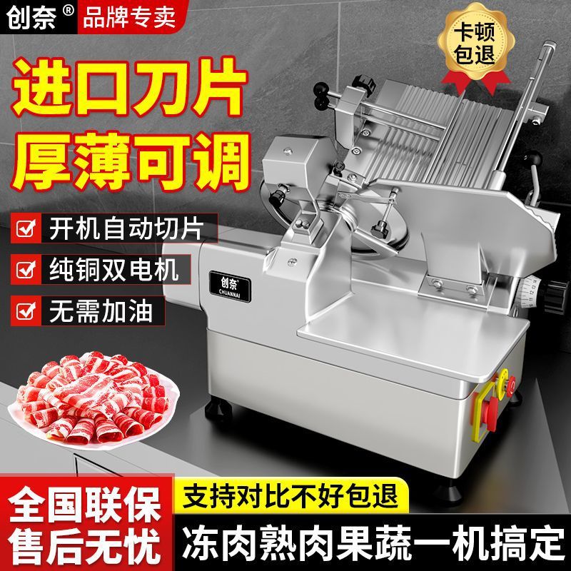 Cortador automático cortador de carne cortador de carne eléctrico Hotpot tiendas de carne congelada de carne de cordero comercial image 4