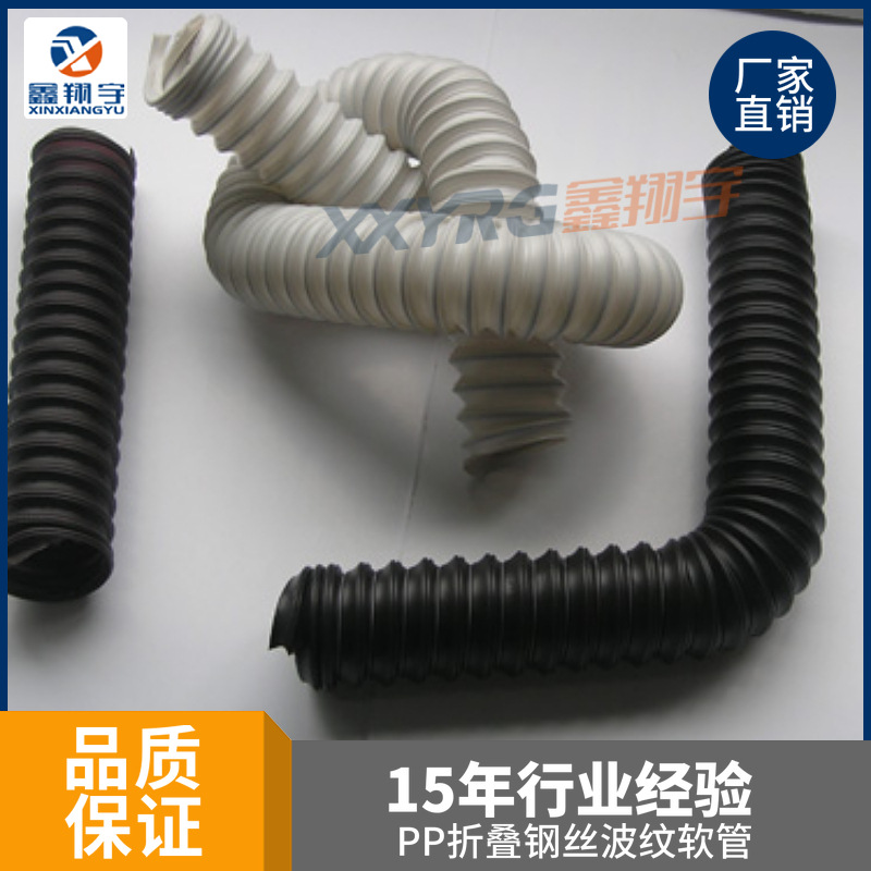 耐酸碱通风锡焊排烟排风管定型伸缩 烘被机PP折叠钢丝波纹软管100