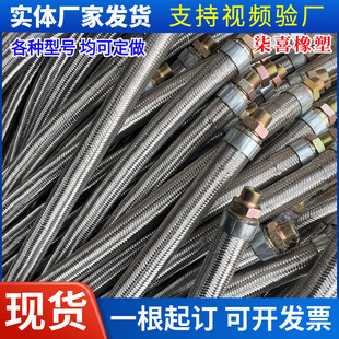 Armored rubber hose 304 stainless steel bellows high temperature and high pressure Teflon steam pipe steel wire braided mesh protective spring
