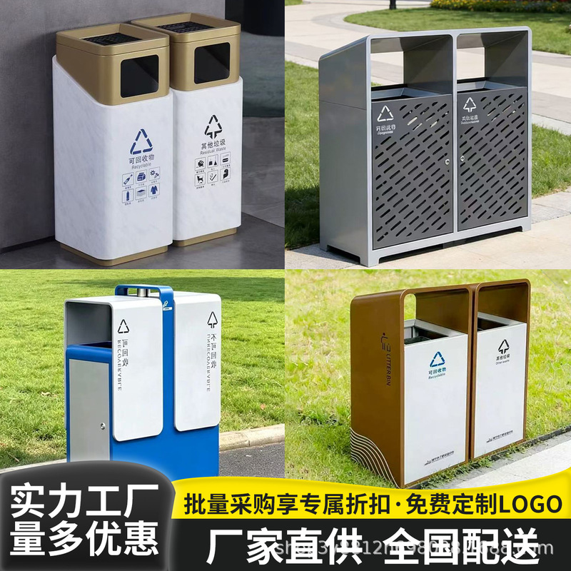 Outdoor Trash Cans, Stainless Steel Outdoor Street and Community Large Trash Bins, Park and Scenic Area Sanitation Classification Waste Bins