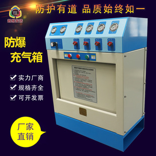 Yuexiang manufacturers wholesale generation breathing apparatus gas cylinder inflatable explosion-proof barrel double barrel four barrel explosion-proof inflatable box