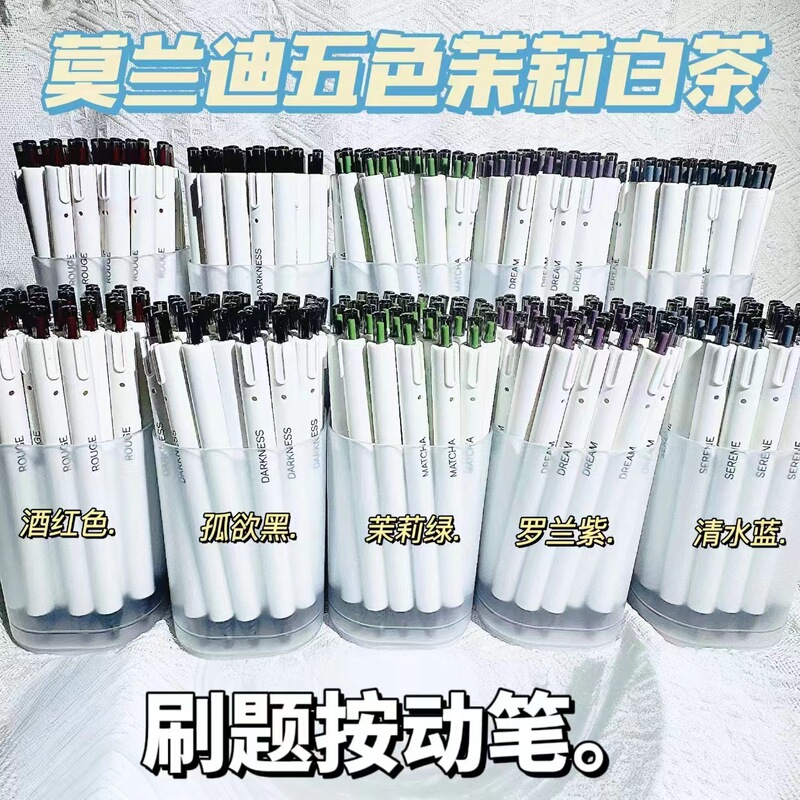 ジャスミン白茶 フックなし 高見えインスプレスペン シンプル 速乾性 好書き ブラック 0.5 ブラシゲルペン|undefined