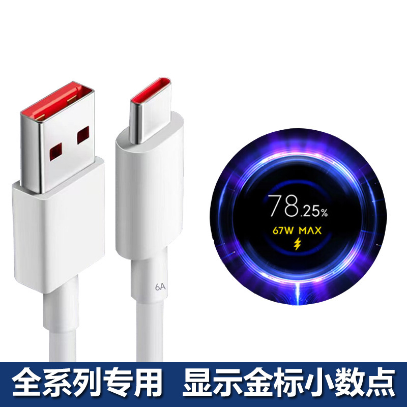 Xiaomi 13充電器12pro/11ultra/civi2充電ヘッドデータケーブル67W急速充電type-cに適用|undefined