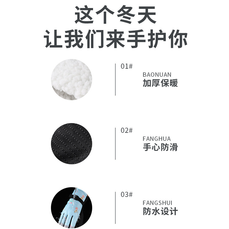 可爱滑雪手套女士加绒加厚冬季手套加棉防风防水电动车保暖冬天|undefined