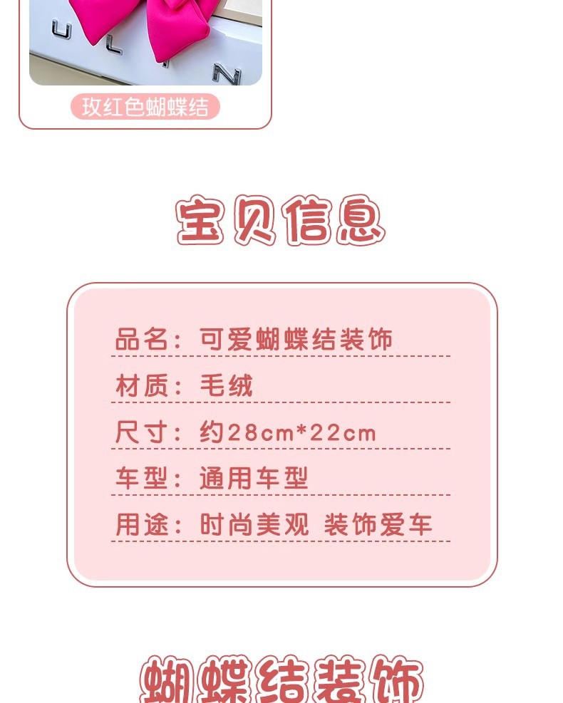 Car Rear Bow Decoration Pendant Trunk Rear Car Sticker Accessories Motorcycle Doll Car Ornaments Car