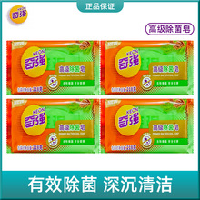 奇强高级除菌皂218g无磷去菌柔顺衣物温和去污深层洁净去除细菌