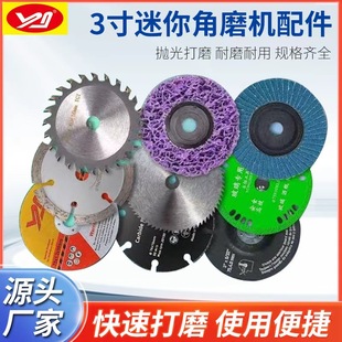 Cross-Border Trade New Model 9Pcs Set 3inch Small Cutting Discs Pneumatic Cutting Discs Grinding Discs 75*1.2*10 Holes