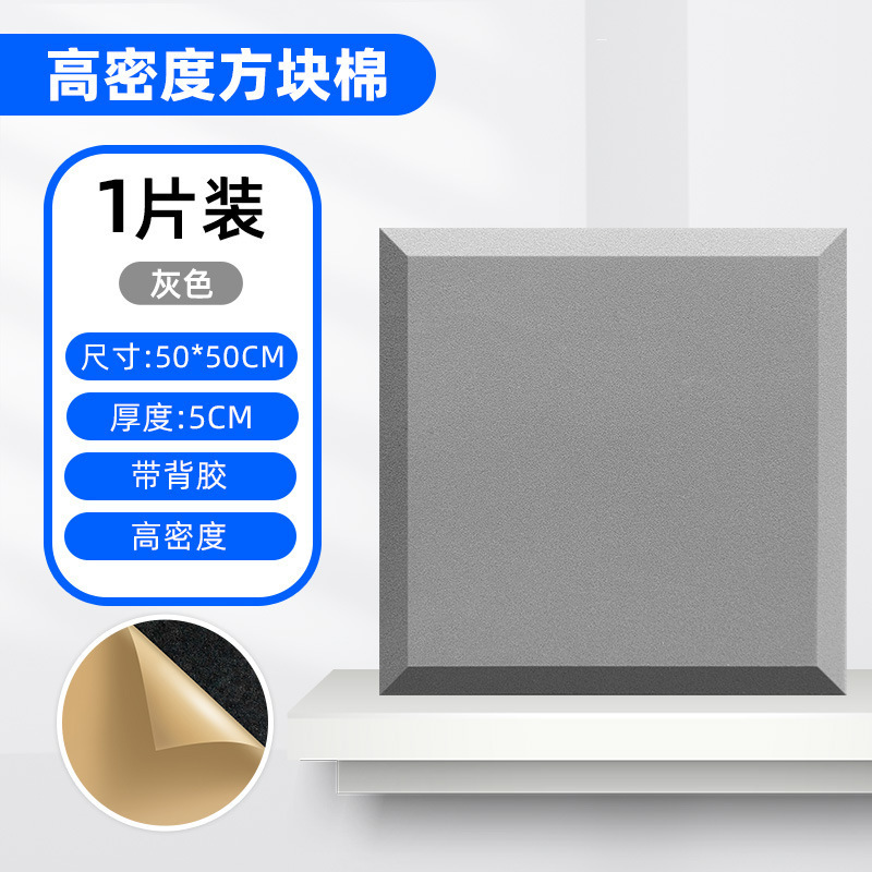 ブロック防音綿壁体自己接着吸音綿ktv防音板直播室難燃消音防音内装材料|undefined