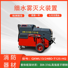 ��܇ʽ�߉����F���ˮ�� QXWL13/24BD-T125-HQ��ˮ�F����b��