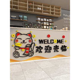 网红奶茶店墙壁装饰猫收银前吧台欢迎光临背景形象墙面贴纸画