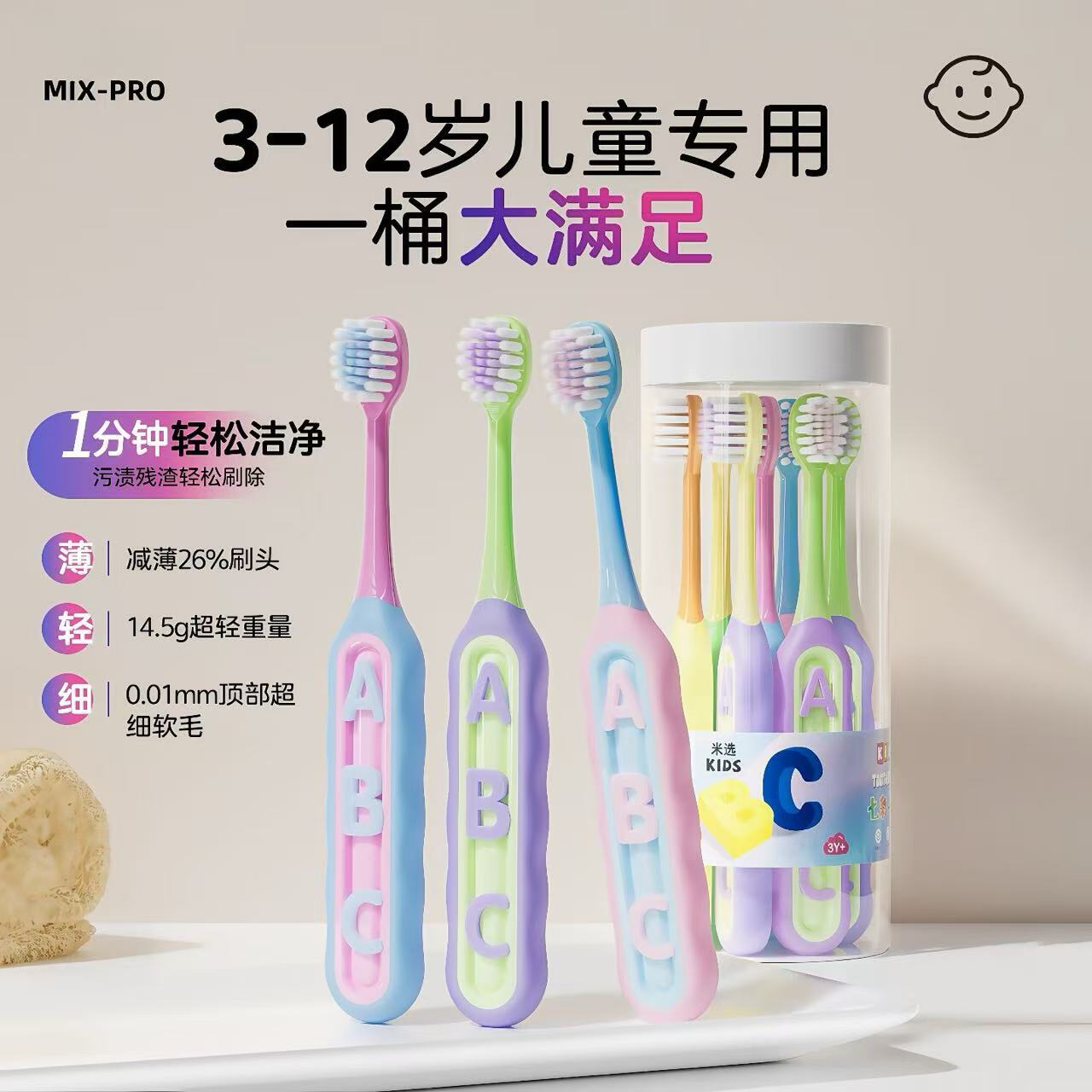 7 Barrels of Kidsren's Wide-Head Toothbrushes for Babies Aged 3-12 Years Old, Fine Soft-Bristled High-End Toothbrushes Manufacturer Wholesale
