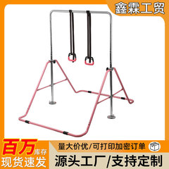 鉄棒家庭用室内にフィットネス器材を設置しない屋外で体を上にした訓練器棚児童鉄棒卸売り