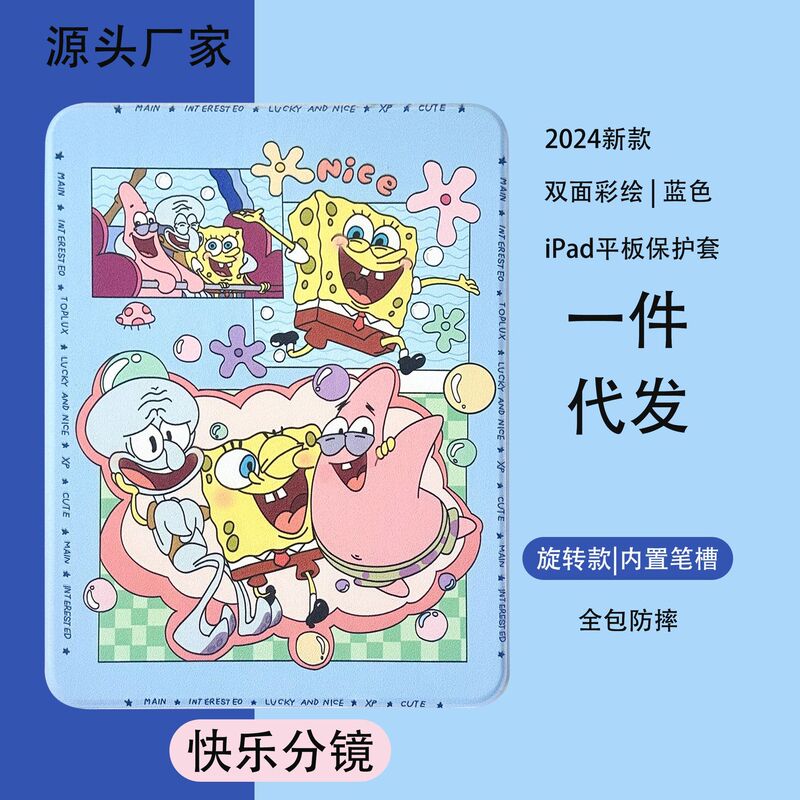 Cartoon flat cover uses Apple ipadair7 protective case 11 generation rotating 10.2 inch mini with pen slot