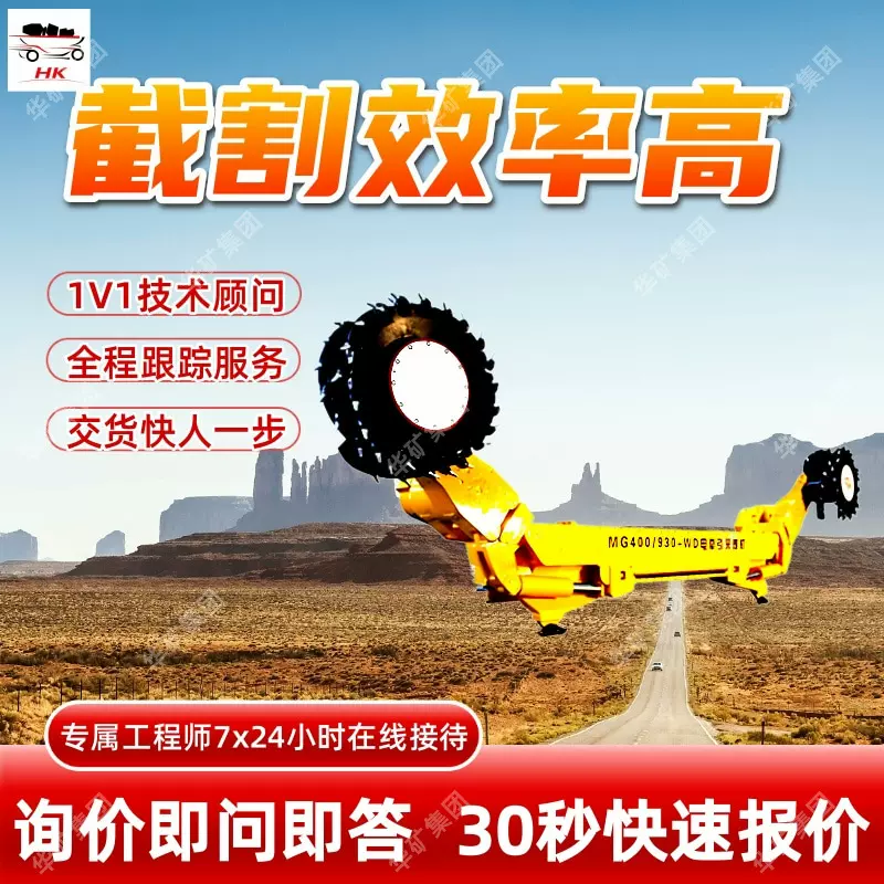 结构简单液压牵引采煤机牵引可靠MG180/435-W液压牵引采煤机