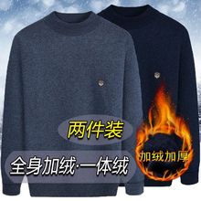 男士加绒长袖T恤针织衫保暖毛衣男秋冬圆领套头打底衫中老年男装