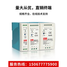 ܉ʽ_PԴ׃ MDR24Vֱ׃220VD24V204060100W