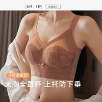 Lace light and thin breathable underwear, wireless bra, supporting push up bra, plus size
