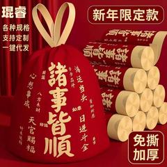 新年限定巾着ゴミ袋家庭用厚く厚みのあるキッチン寮すべてがうまくいく印刷卸売