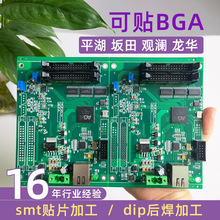 ƽ�������^�����A�پ��^�P��smt�NƬ�ӹ�����pcba�ӹ�