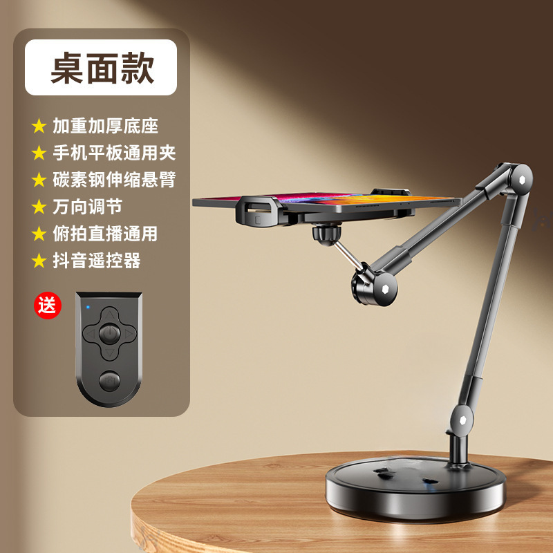 专业俯拍】手机支架桌面直播自拍杆三脚架拍美食录视频神器网课专|undefined