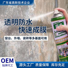 厂家贴牌透明防水补漏胶 免砸砖卫生间堵漏防水补漏材料定制