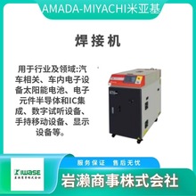 ML-C200A/YAG激光焊接机国产/MIYACHI米亚基/激光加工机