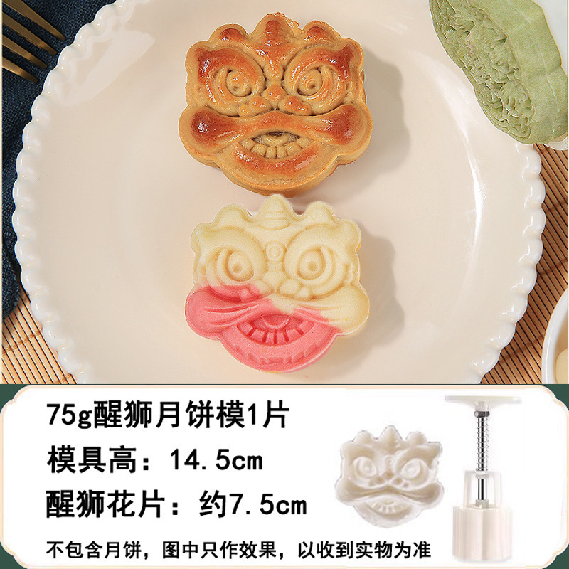 手压式月饼模立体花纹月饼模具带字糕点中秋节50克~125克OPP袋装|undefined
