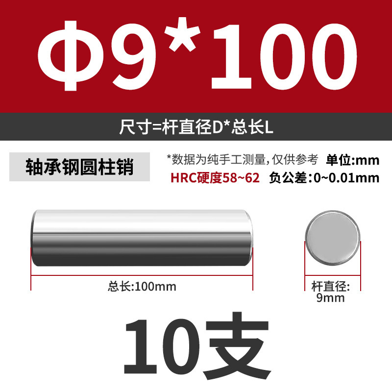 轴承钢圆柱销滚针定位销实心销子固定销钉M7M8M9M10M11M12M13mm|undefined