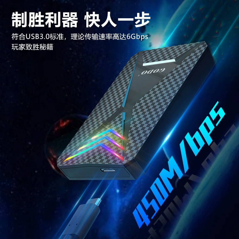 GODO Mechanical hard disk changing the mobile hard disk box 2.5 -inch general SATA outer box USB3.0 solid -state notebook